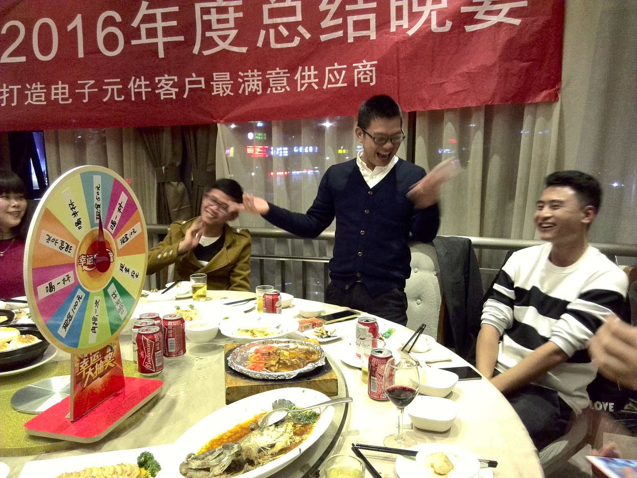 時運電子2016年度工作總結(jié)會暨2017年迎春團(tuán)年晚宴
